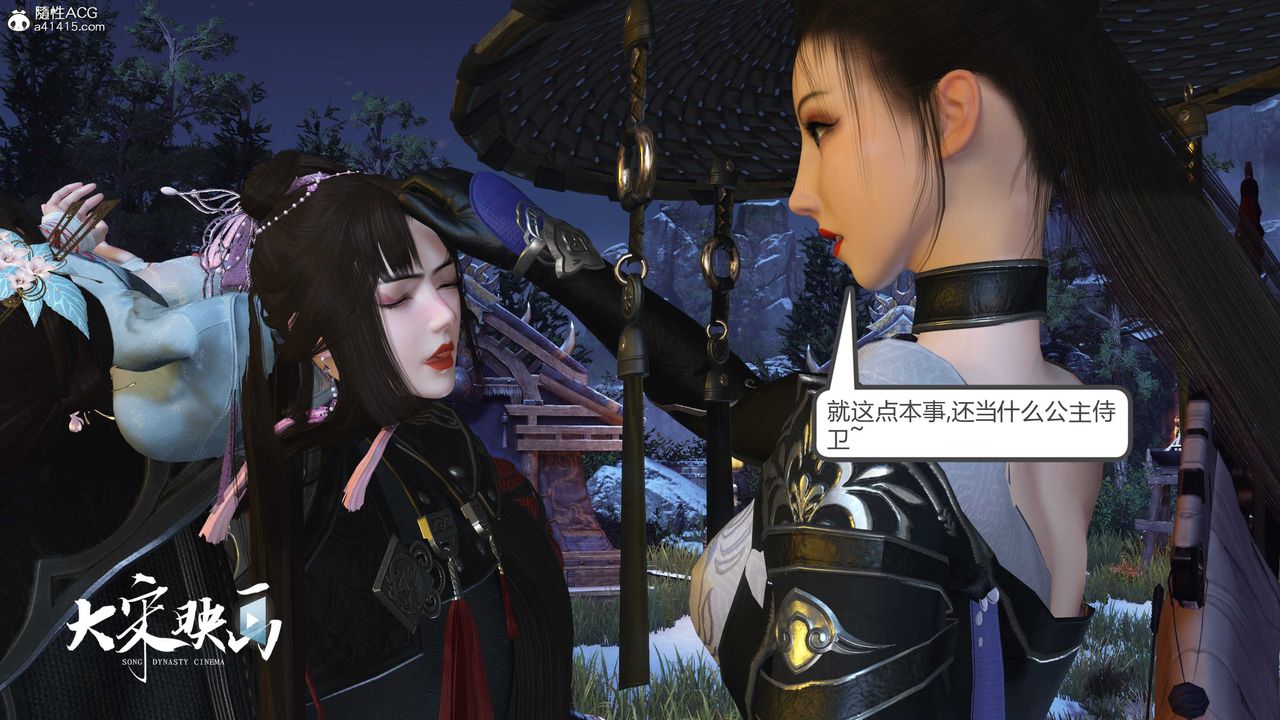 [3D]落花传第19话