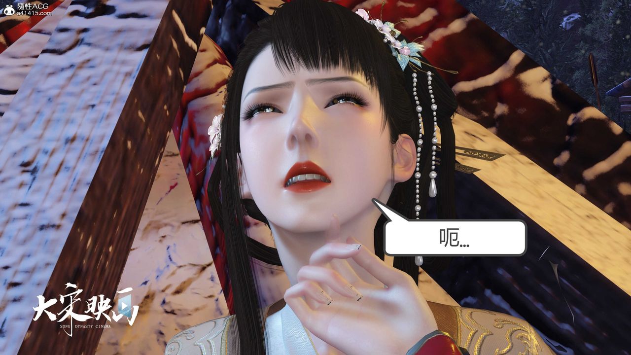 [3D]落花传第19话