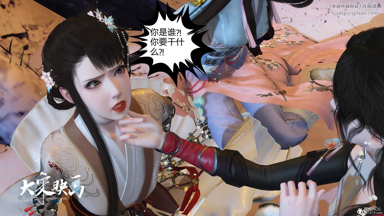 [3D]落花传第19话