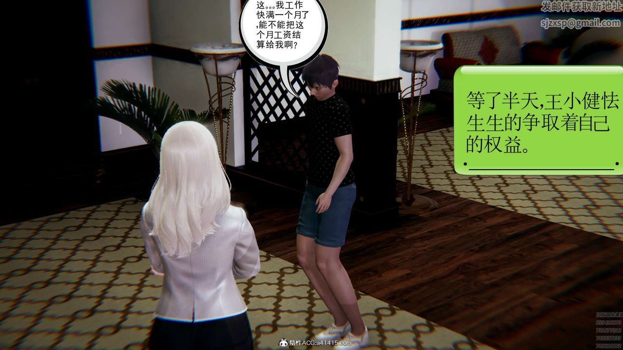 [3D]淫妖兽语第02话