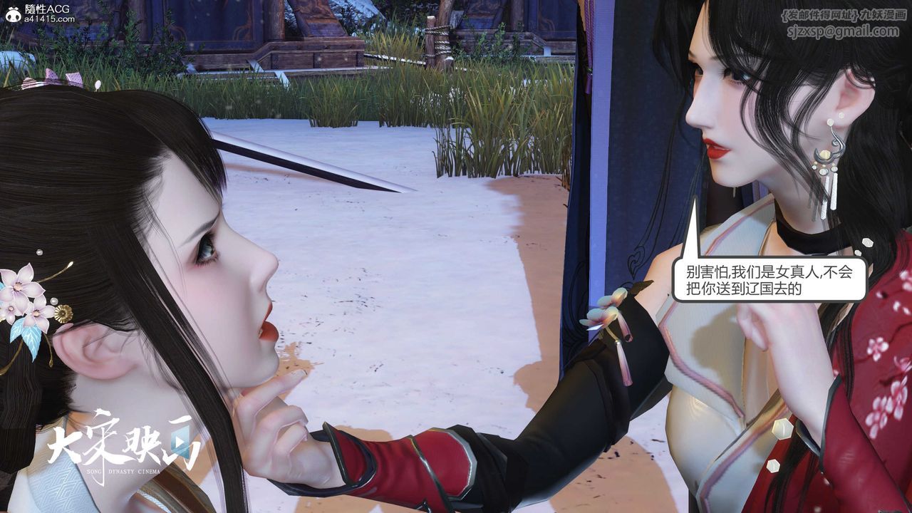 [3D]落花传第19话