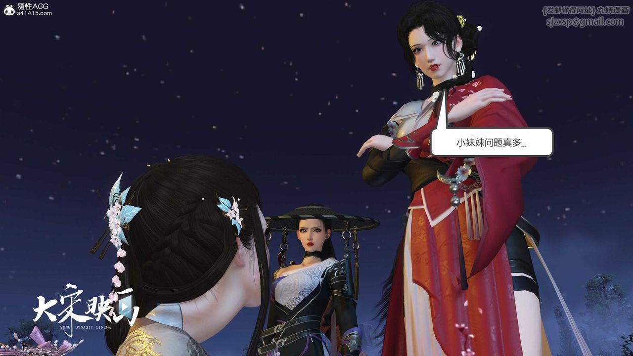 [3D]落花传第19话