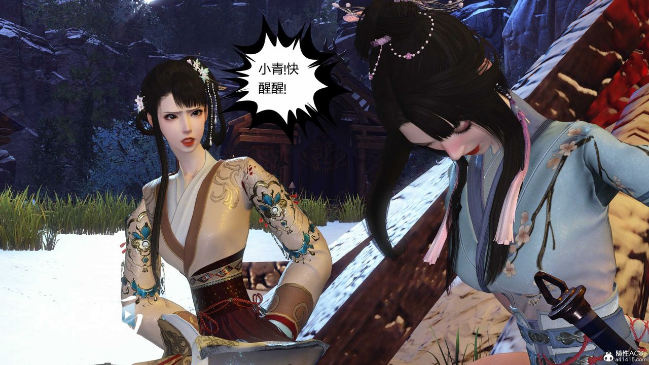 [3D]落花传第19话