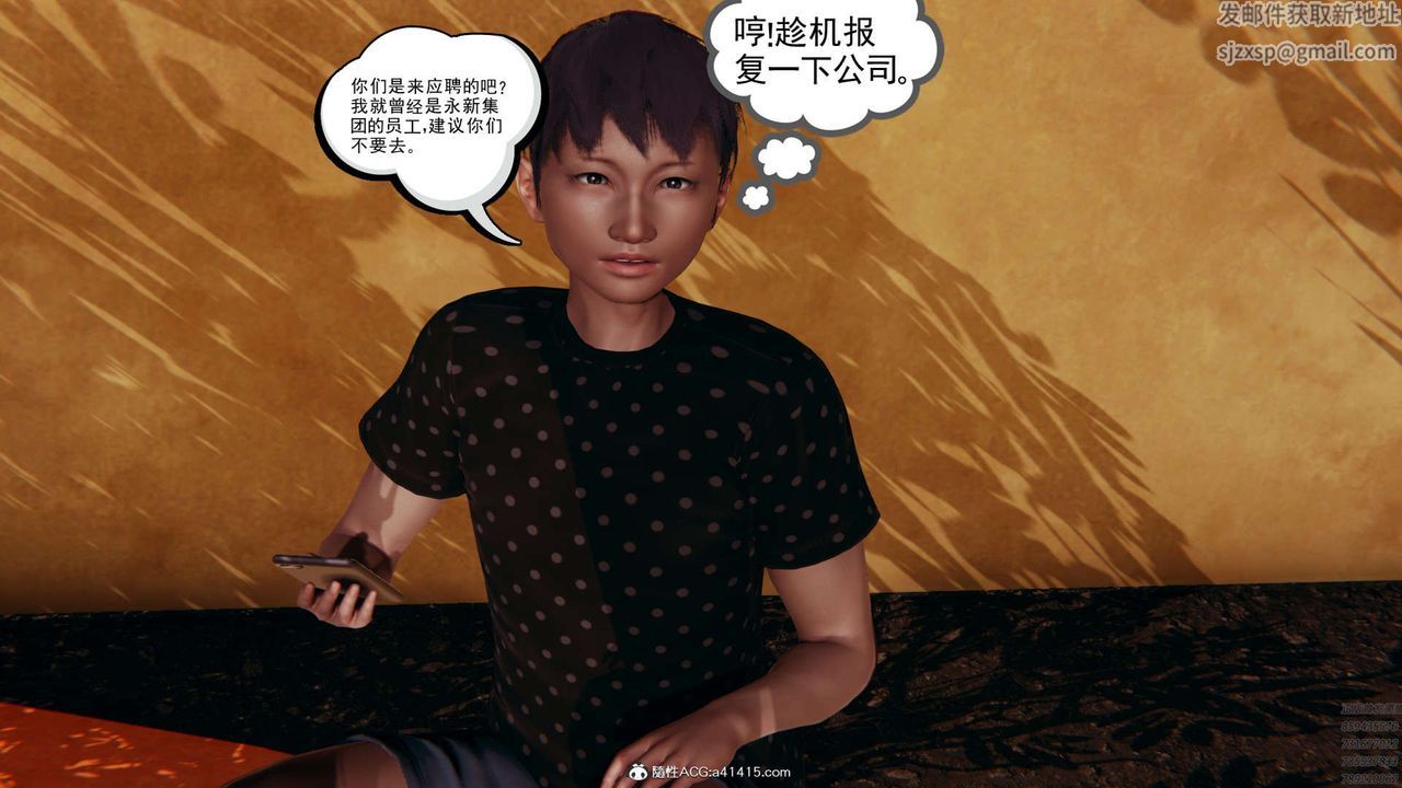 [3D]淫妖兽语第02话