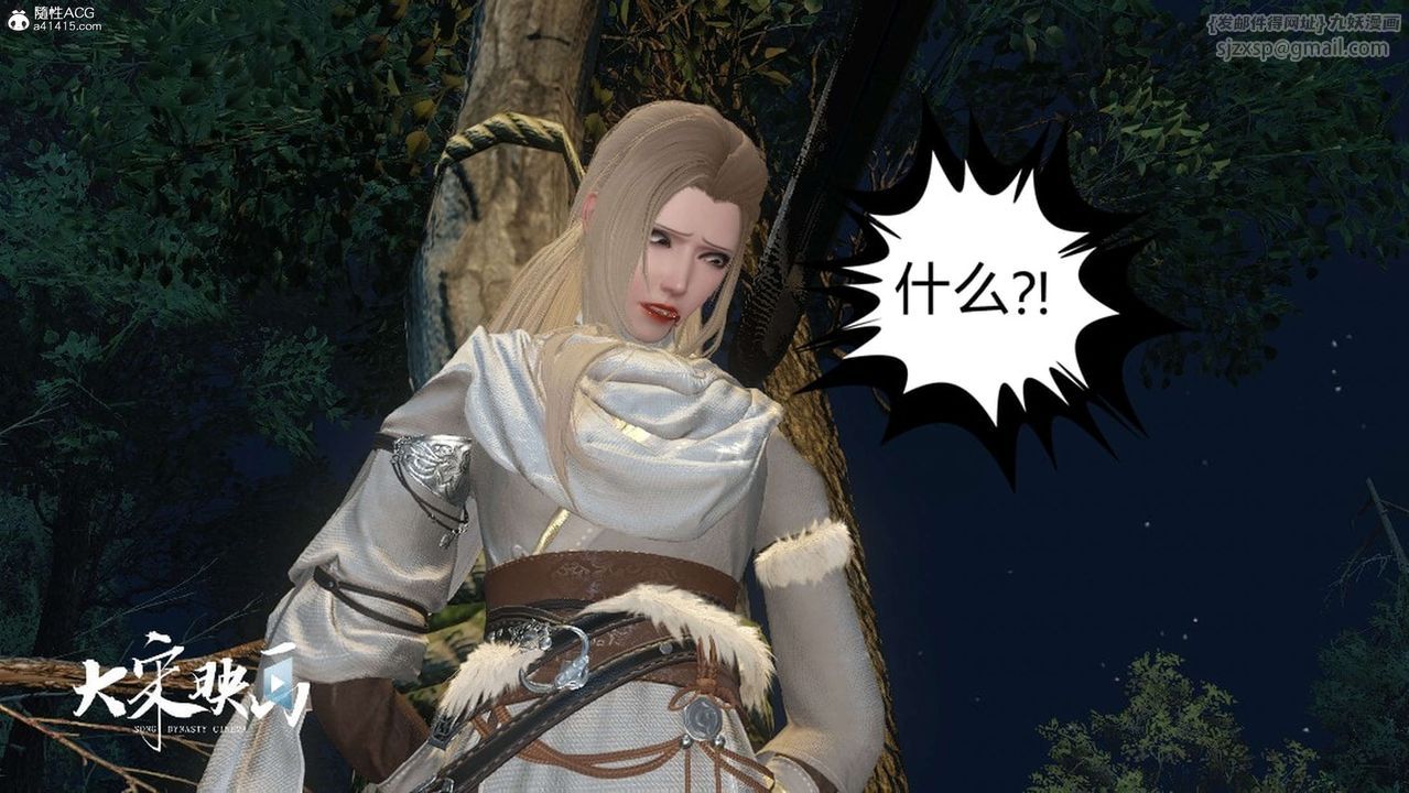 [3D]落花传第19话