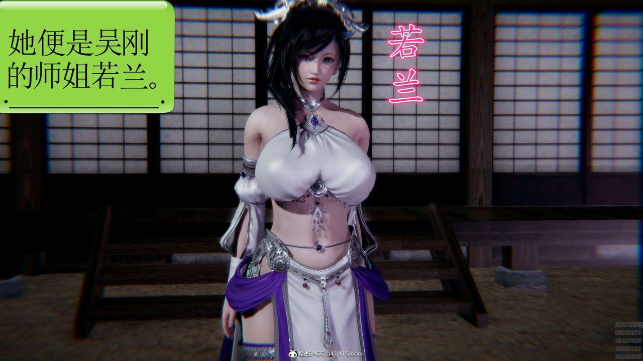 [3D]淫妖獸語第02話