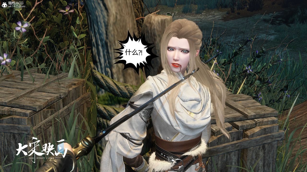 [3D]落花传第20话