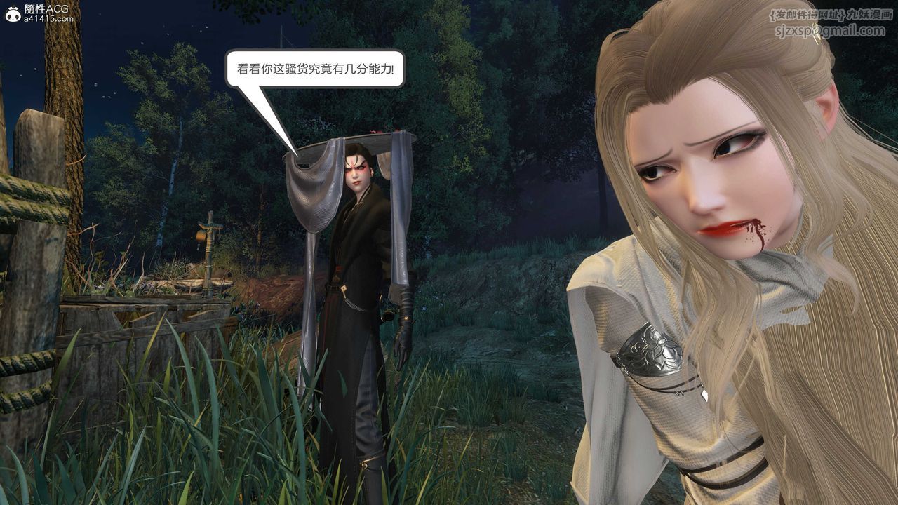 [3D]落花传第20话