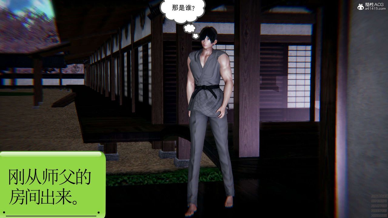 [3D]淫妖兽语第03话