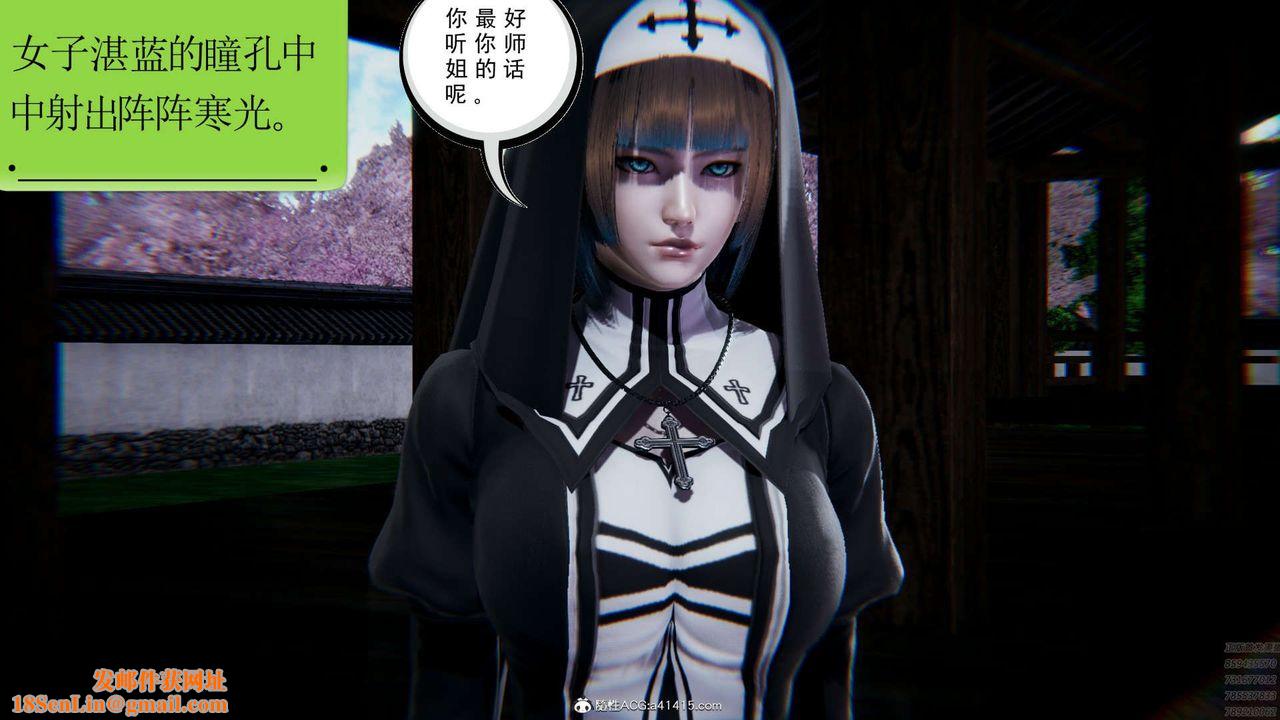 [3D]淫妖兽语第03话