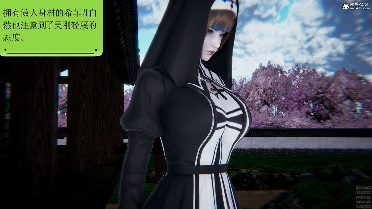 [3D]淫妖兽语第03话