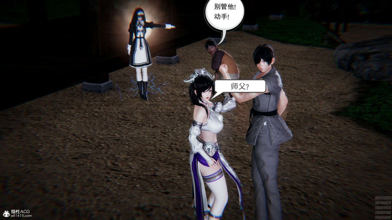 [3D]淫妖兽语第03话