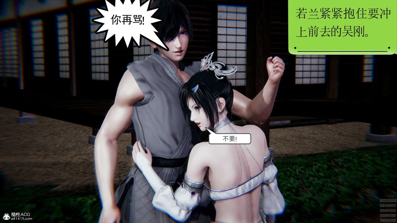 [3D]淫妖兽语第03话