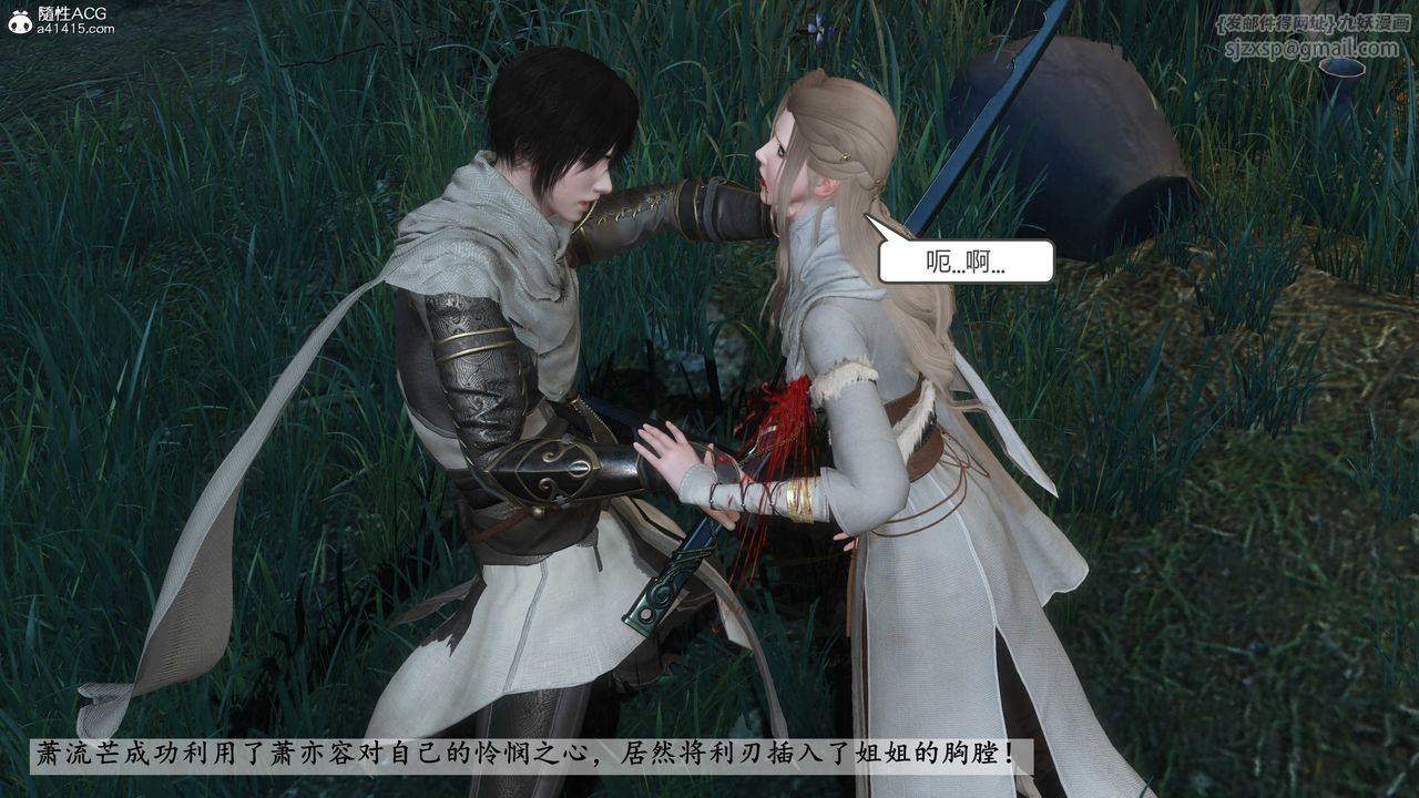 [3D]落花传第20话