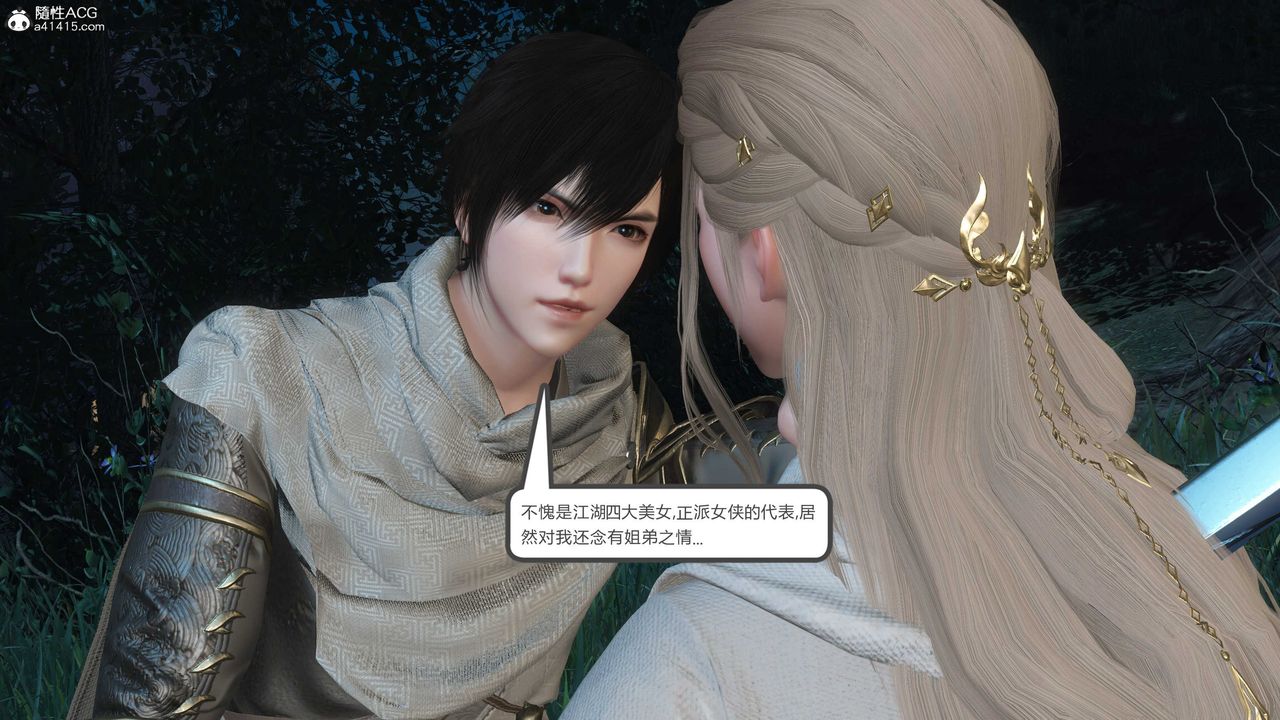 [3D]落花传第20话