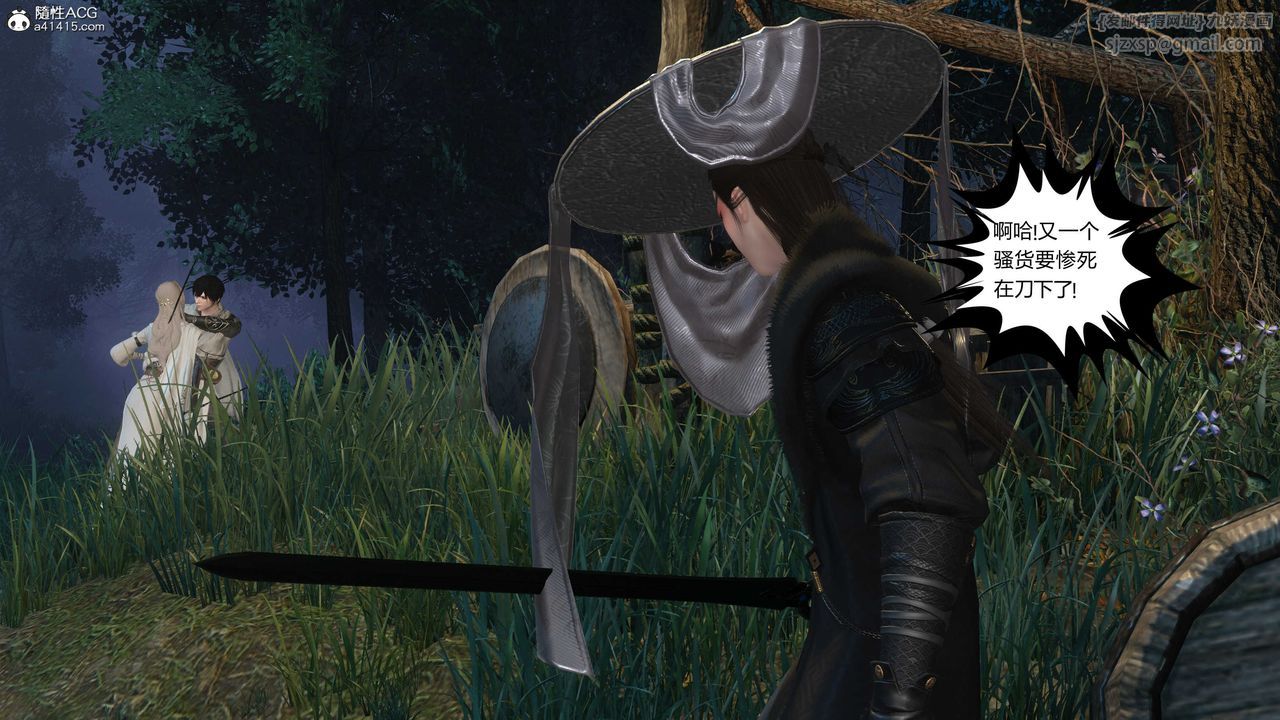 [3D]落花传第20话