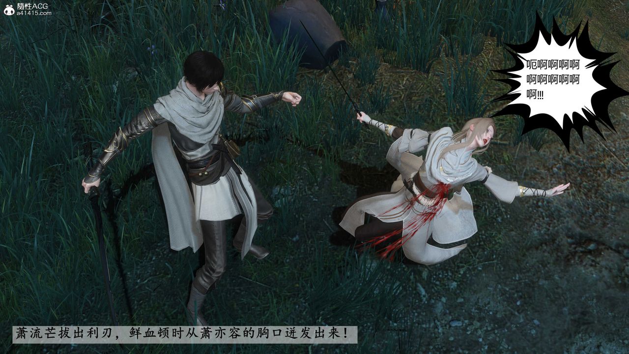 [3D]落花传第20话