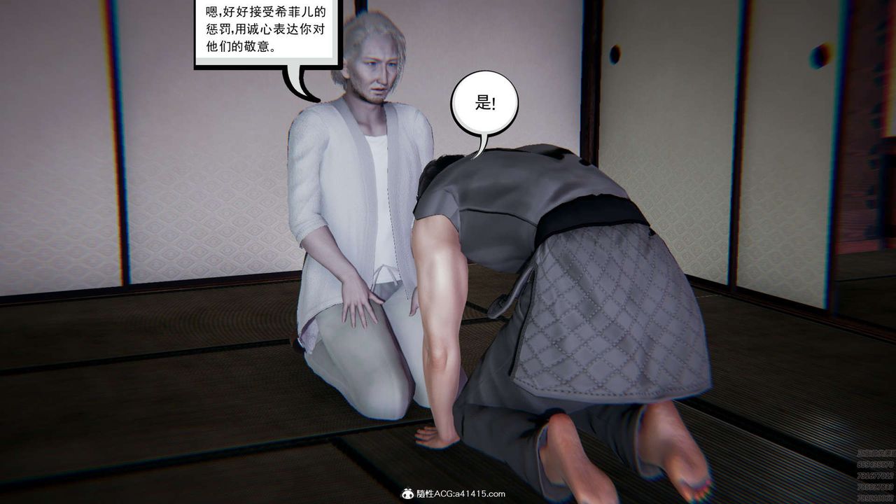 [3D]淫妖兽语第03话