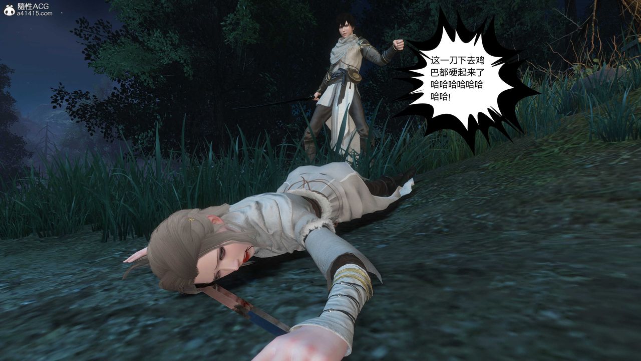 [3D]落花传第20话