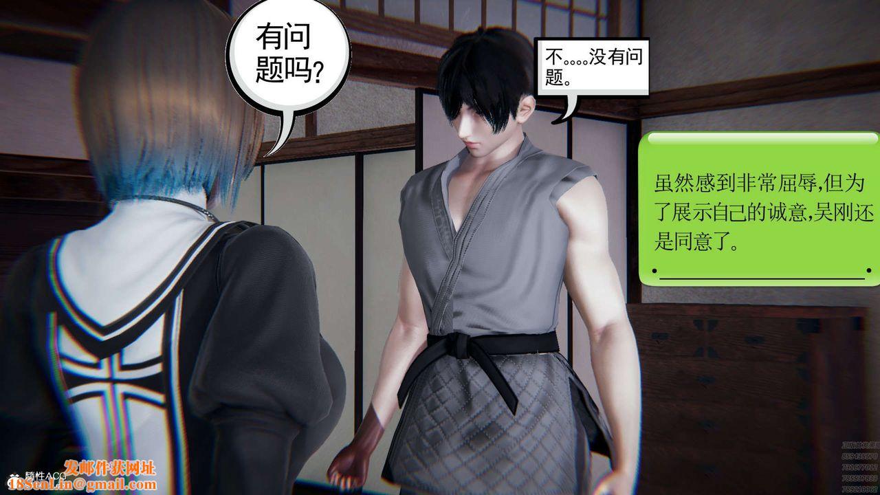 [3D]淫妖兽语第03话