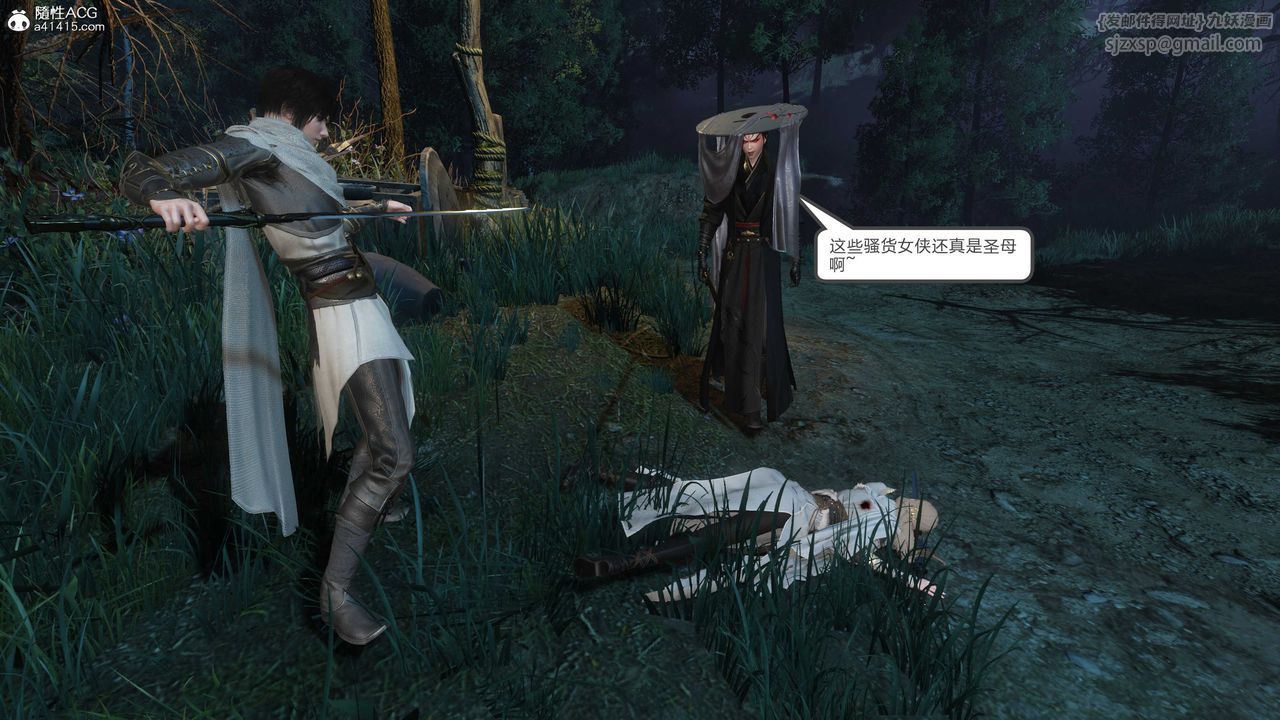 [3D]落花传第20话