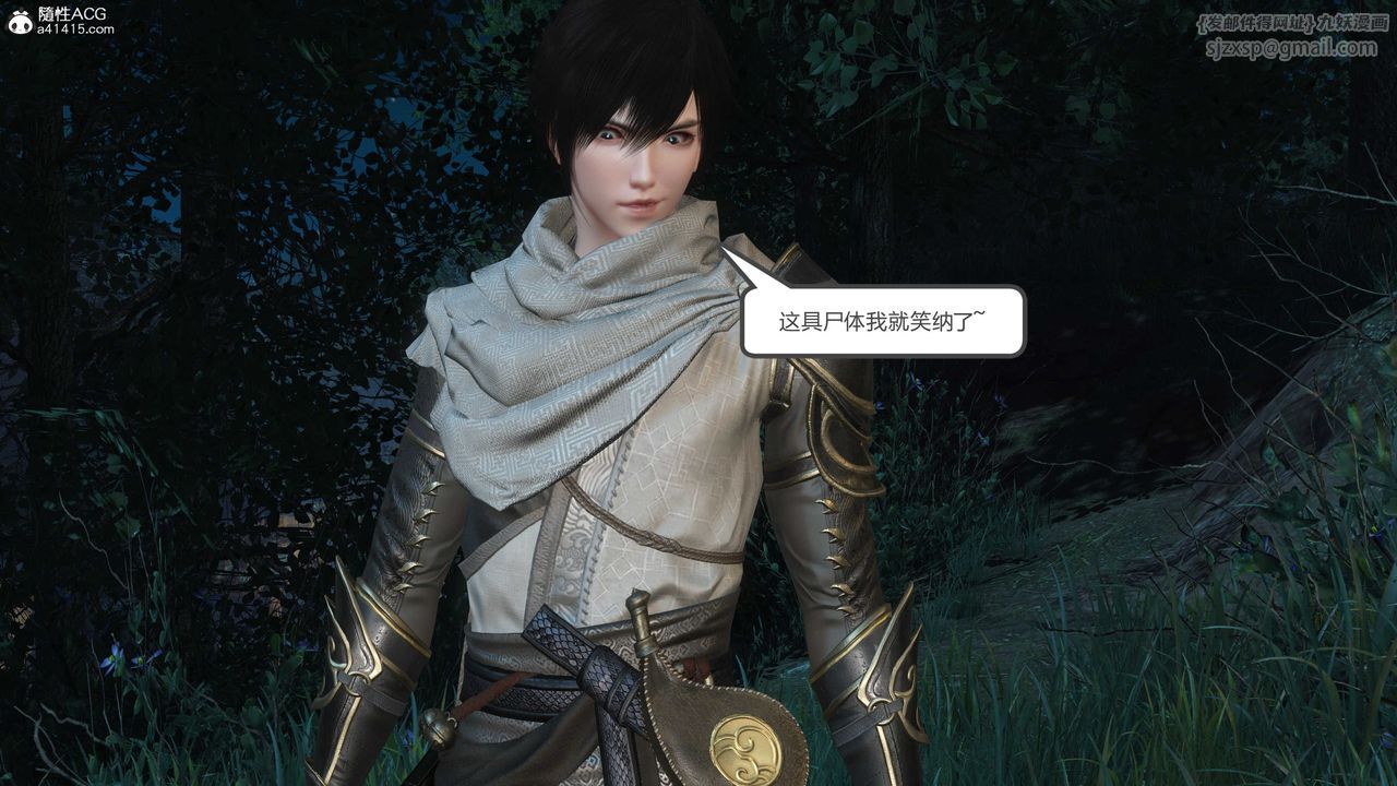 [3D]落花传第20话