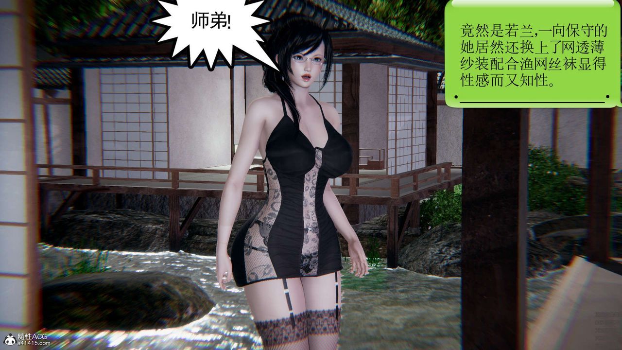 [3D]淫妖兽语第04话