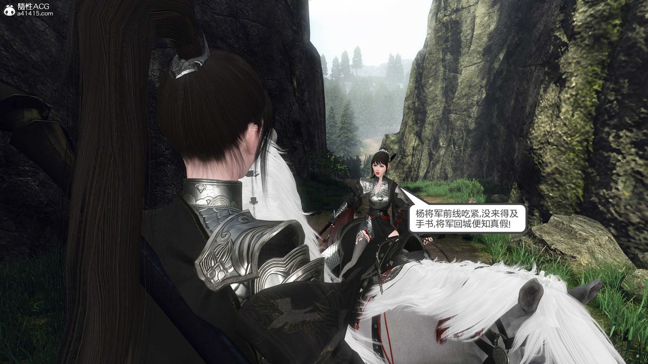 [3D]落花传第20话