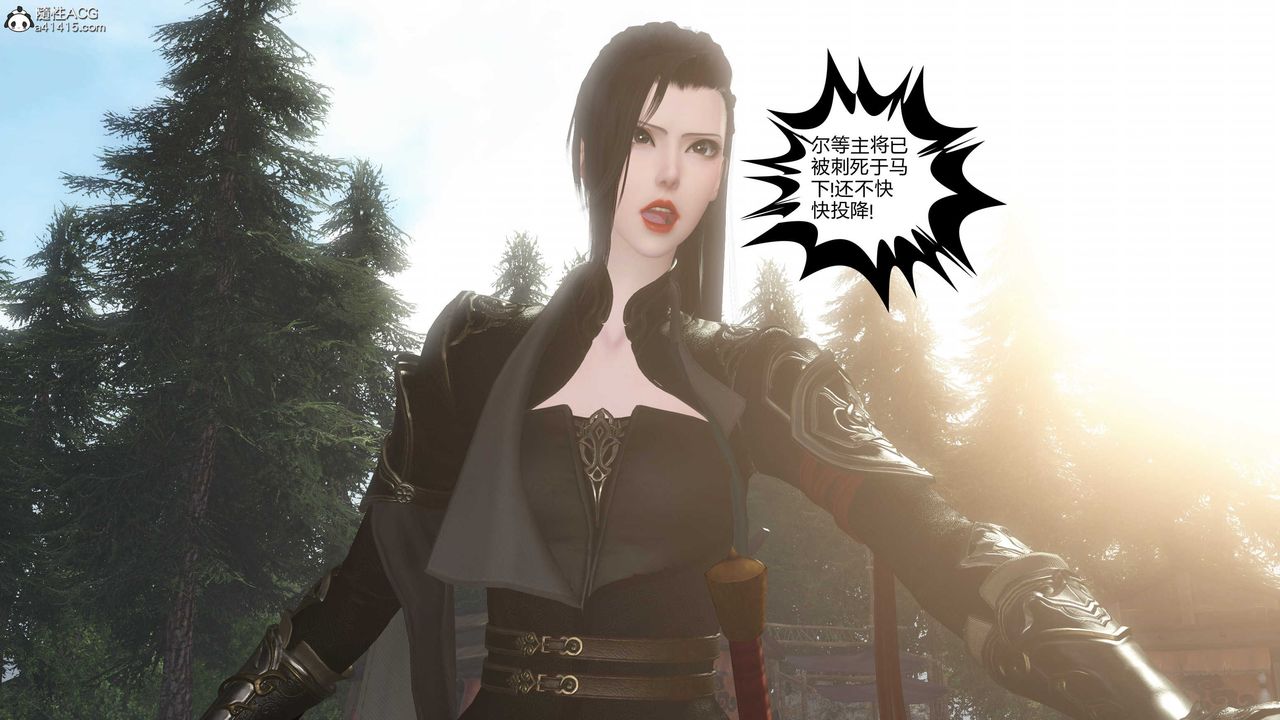 [3D]落花传第20话