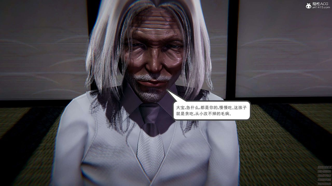 [3D]淫妖兽语第04话