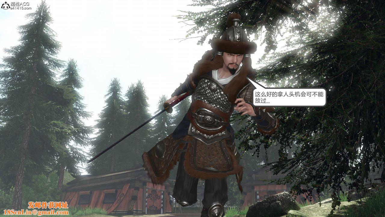 [3D]落花传第20话