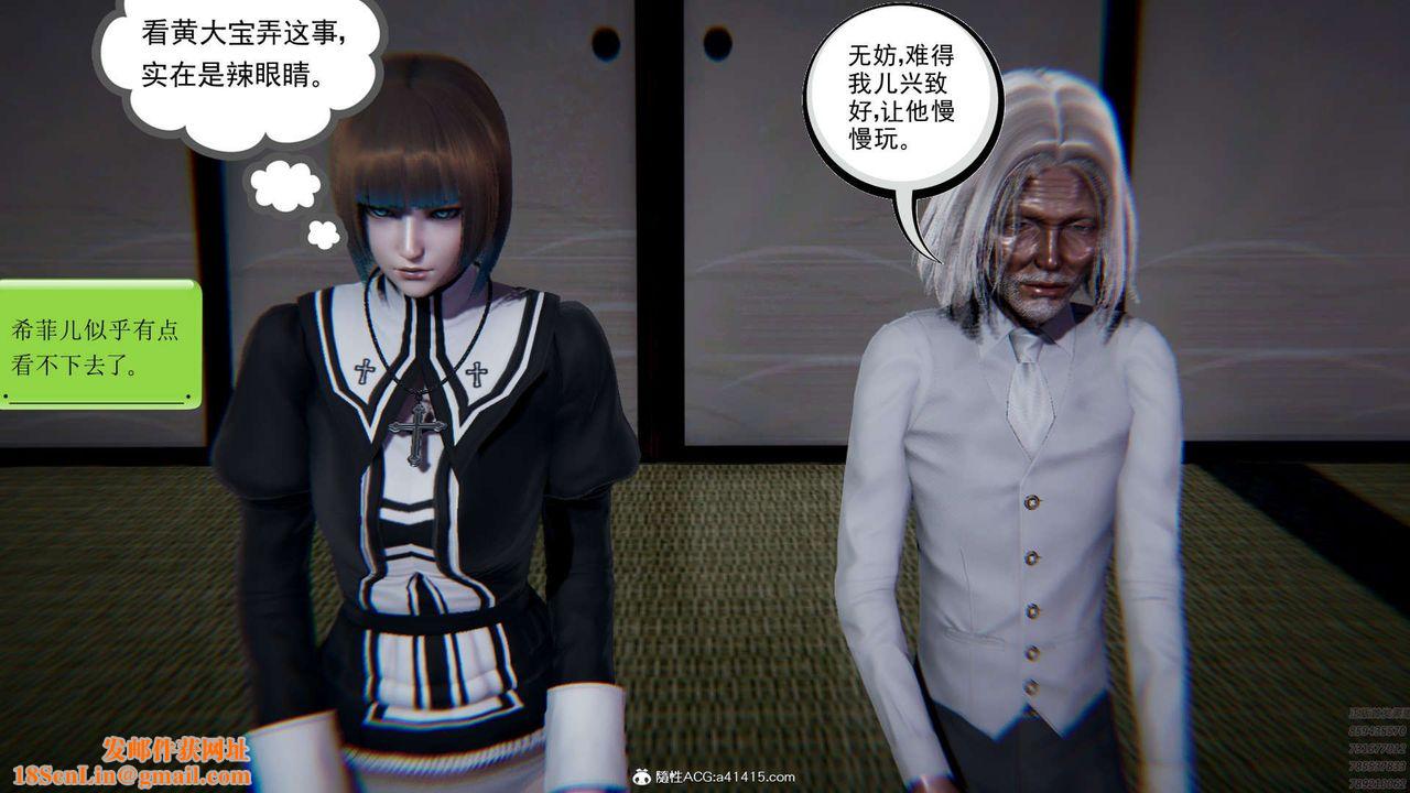 [3D]淫妖兽语第04话