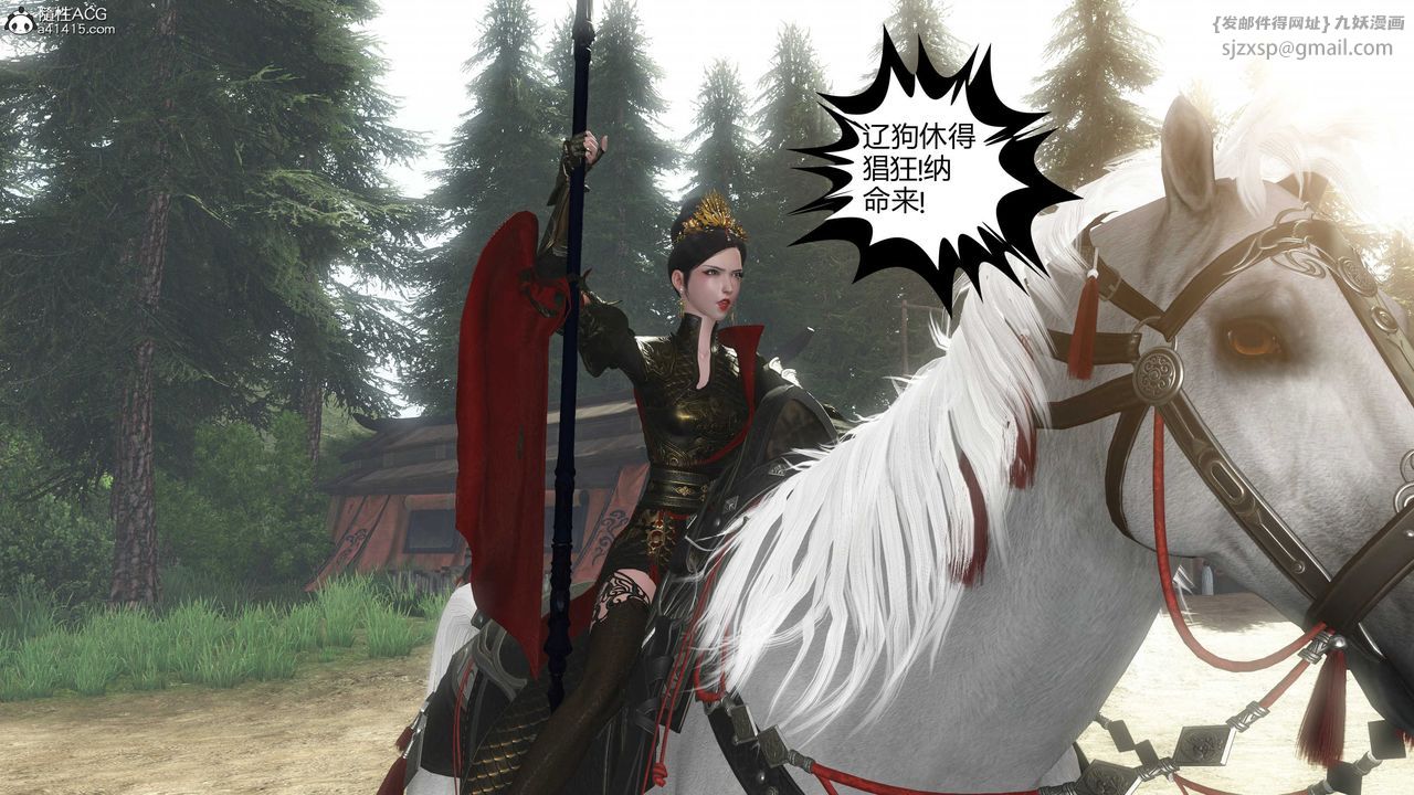 [3D]落花传第20话