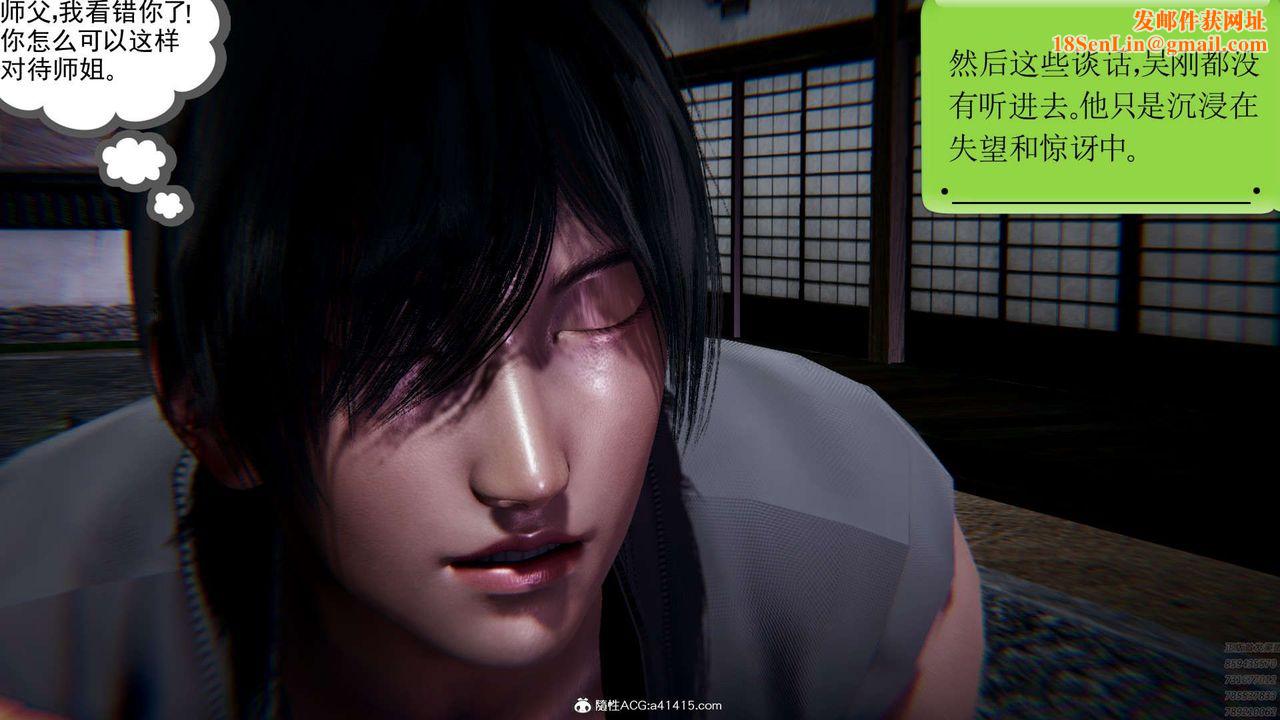 [3D]淫妖兽语第05话