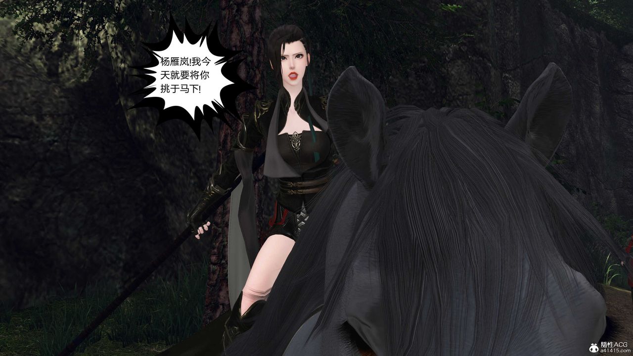 [3D]落花传第20话