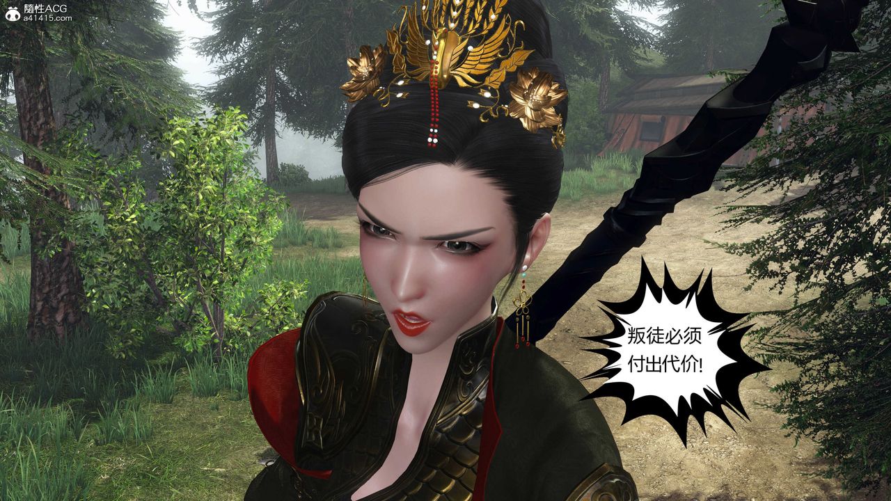 [3D]落花传第20话