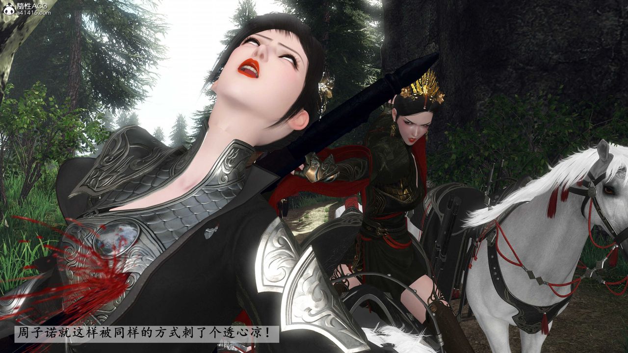 [3D]落花传第20话