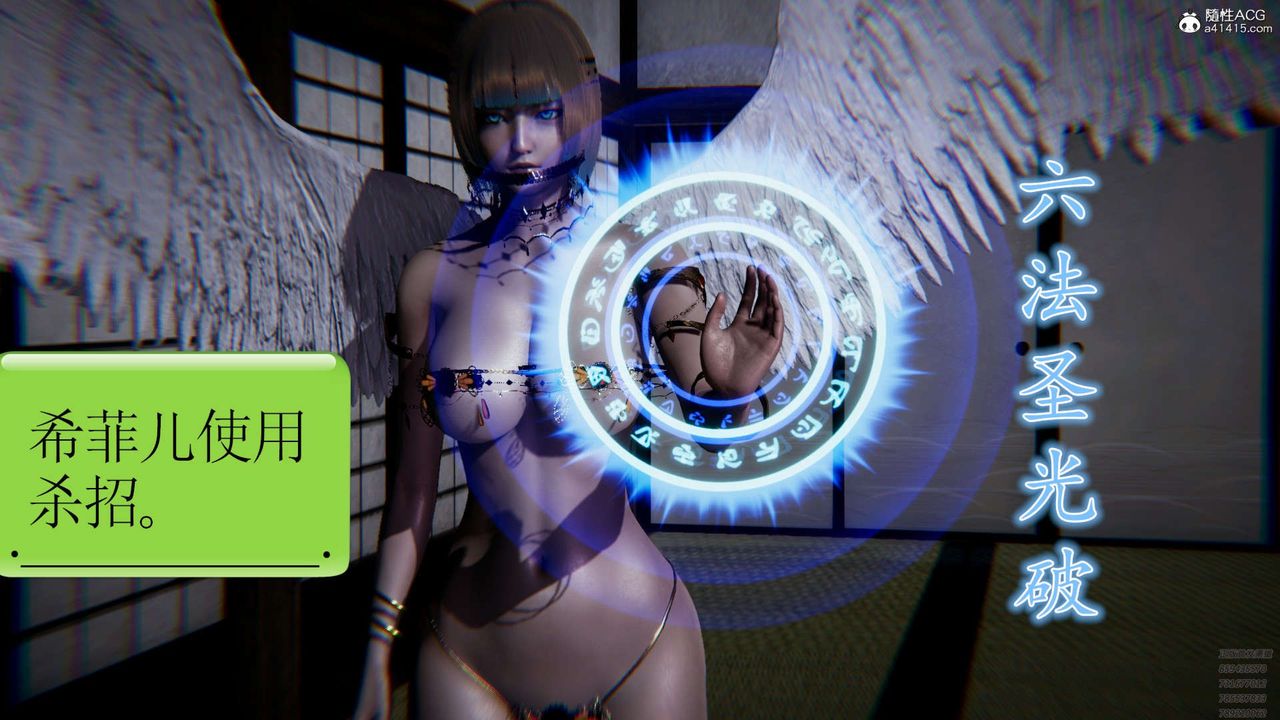 [3D]淫妖兽语第05话