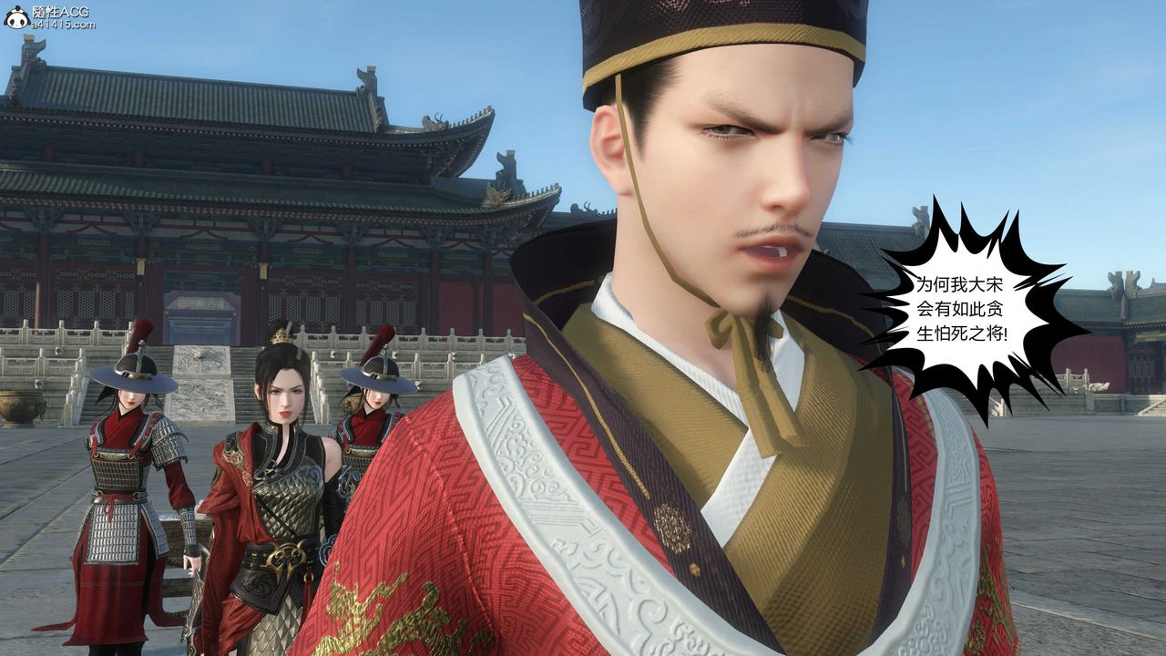 [3D]落花传第20话