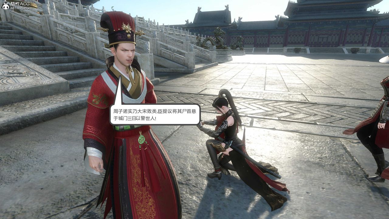 [3D]落花传第20话