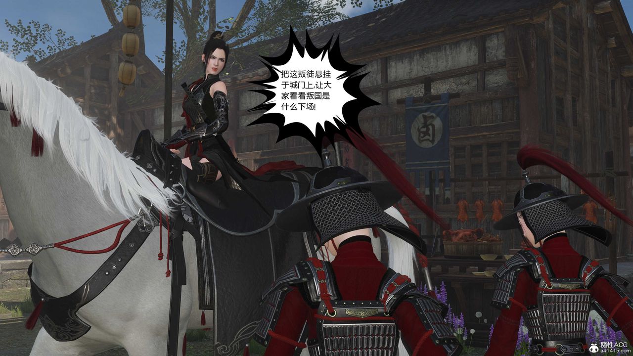 [3D]落花传第20话