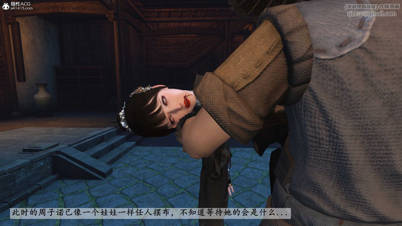 [3D]落花传第20话