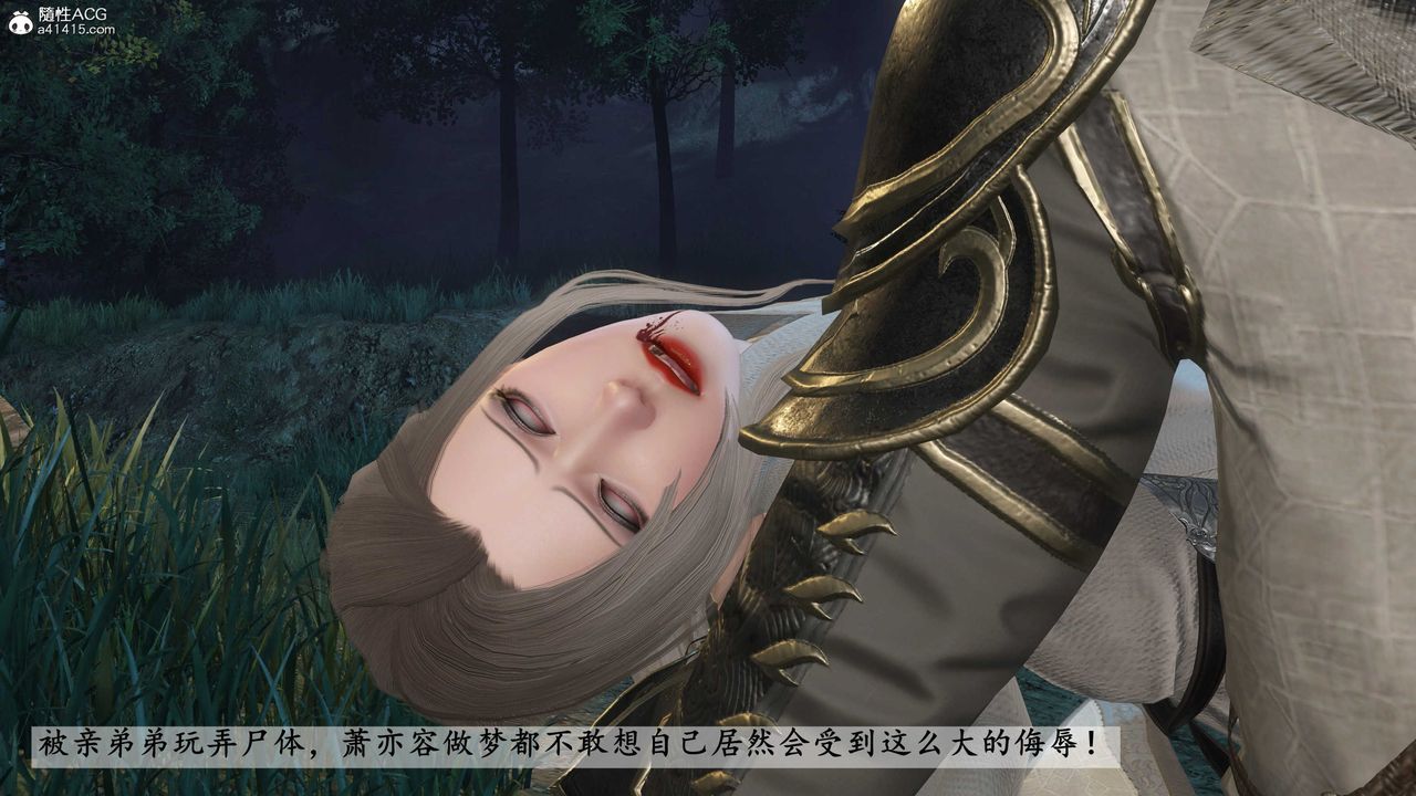 [3D]落花传第20话