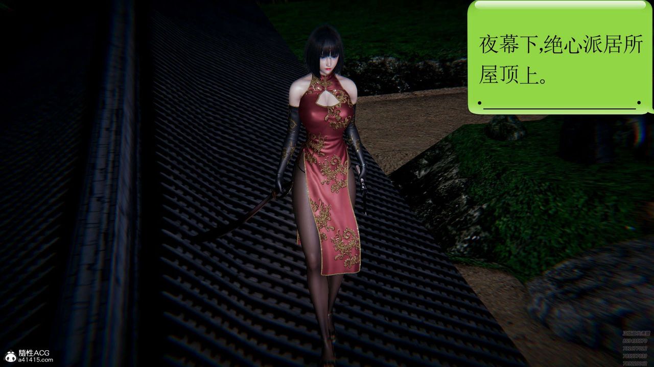 [3D]淫妖兽语第06话