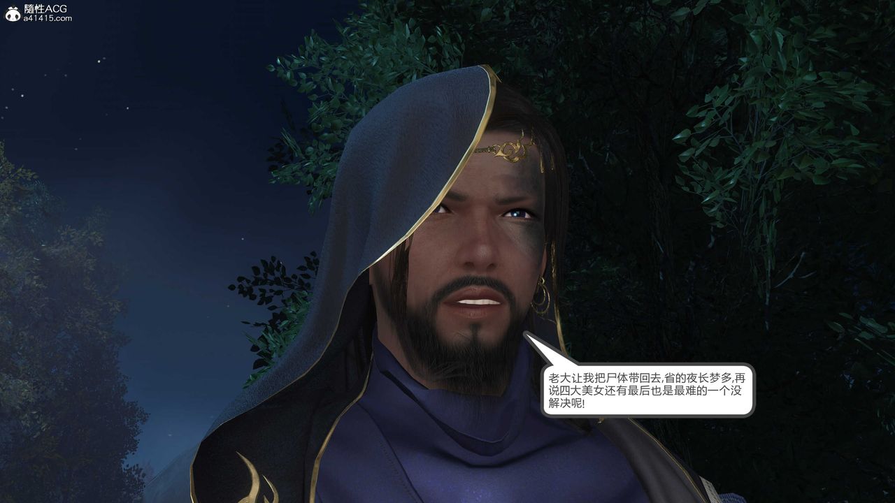 [3D]落花传第20话