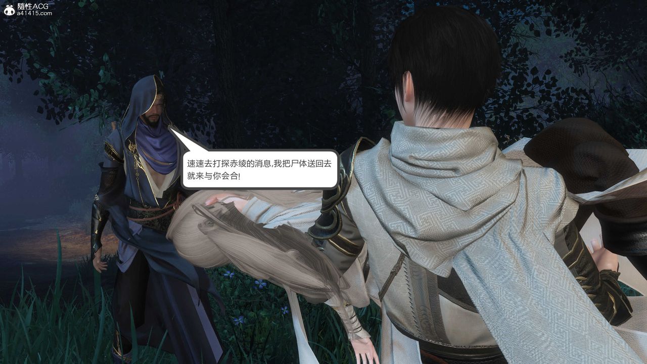 [3D]落花传第20话