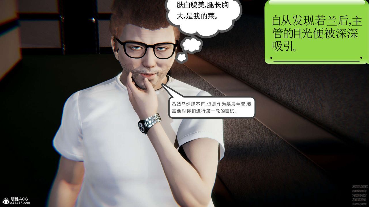 [3D]淫妖兽语第07话