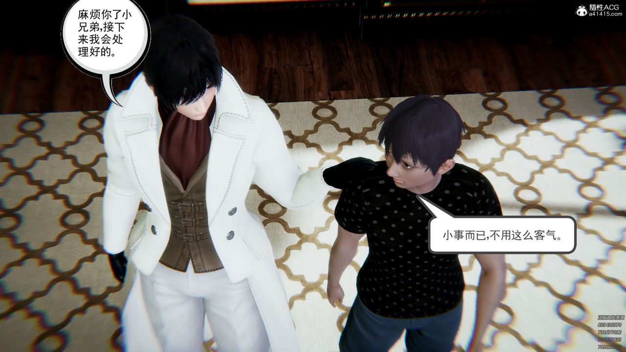 [3D]淫妖兽语第07话