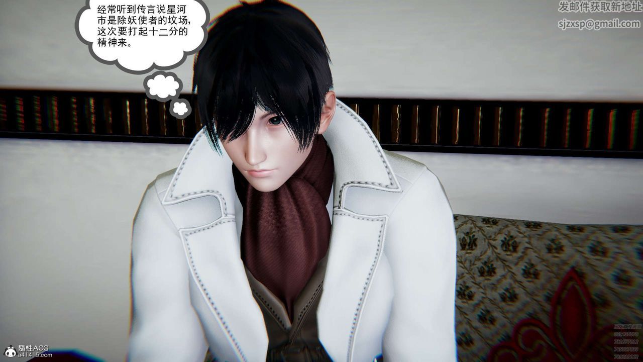 [3D]淫妖兽语第07话