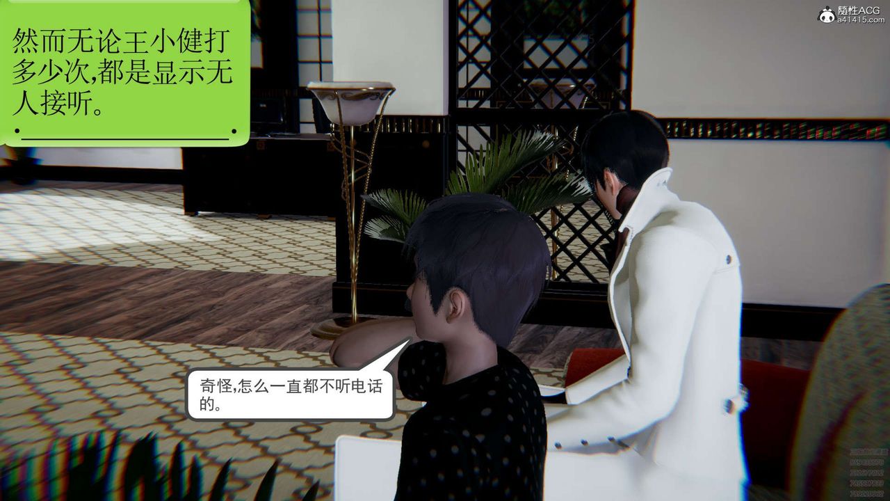 [3D]淫妖兽语第07话